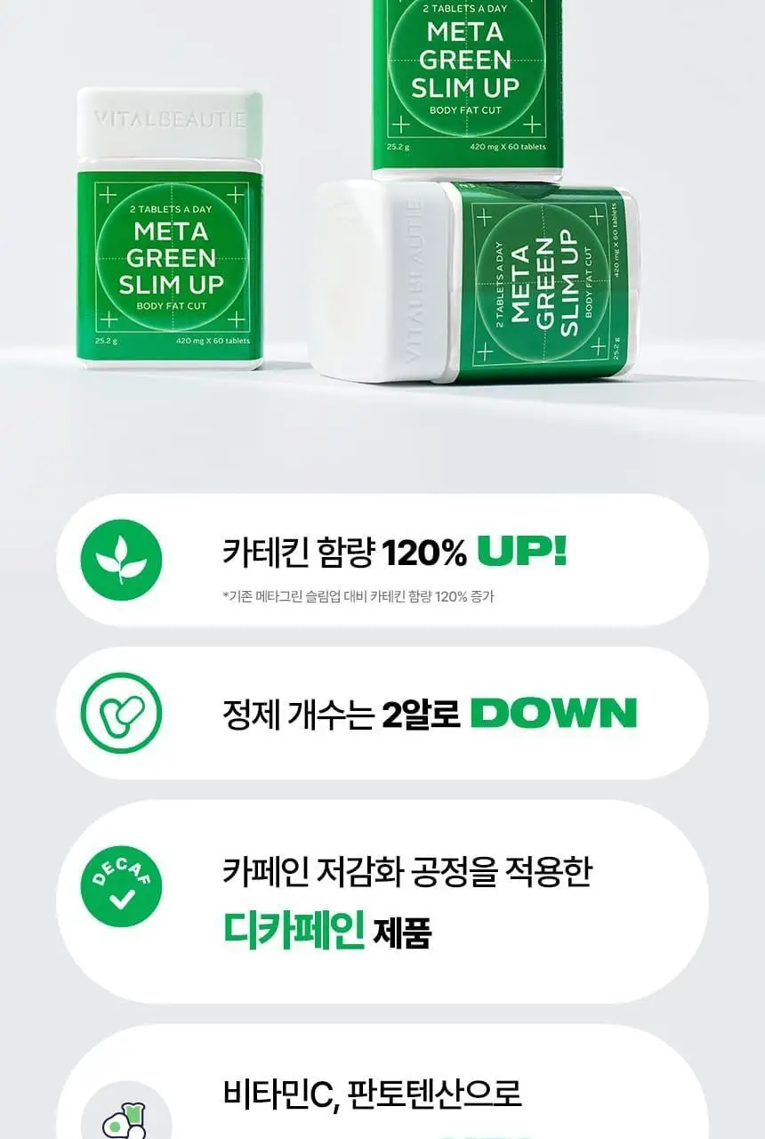 [단품/1개월] 바이탈뷰티 메타그린 슬림업 30일 상세페이지 9